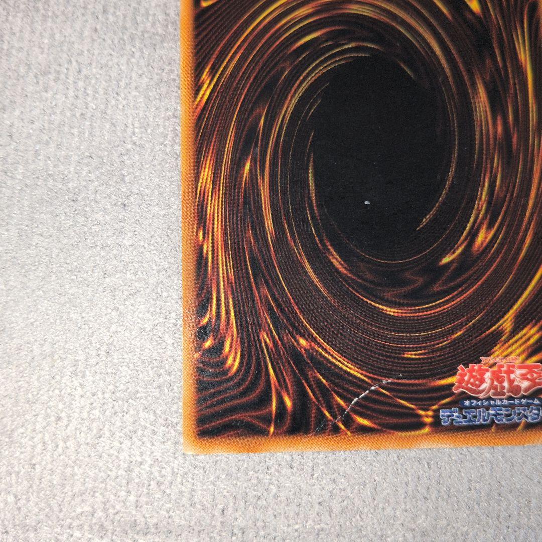 真紅眼の黒竜　初期ウルトラ