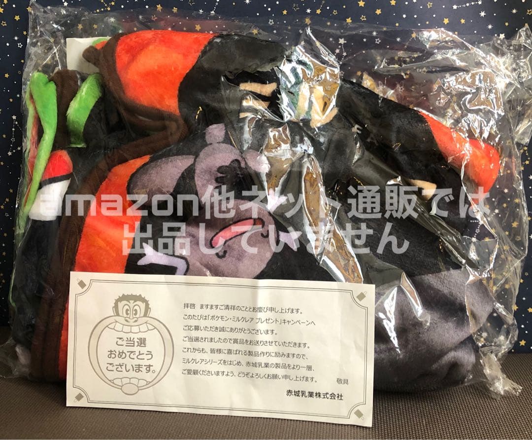 ポケモン ポケットモンスター ミルクレア ドオー ヌオー ブランケット 当選品