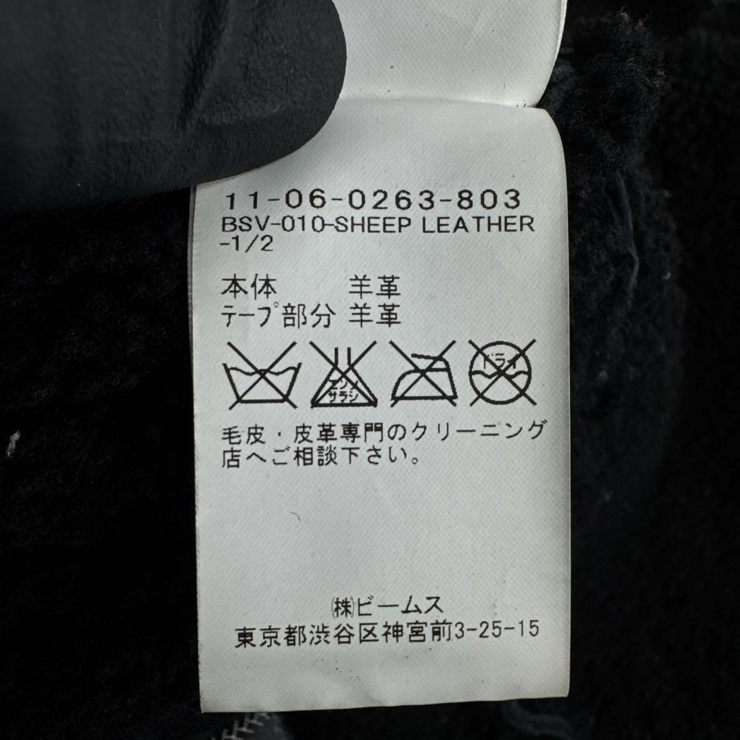【本革】BEAMS PLUS リアルムートンベスト 黒M 羊革 ビームスプラス