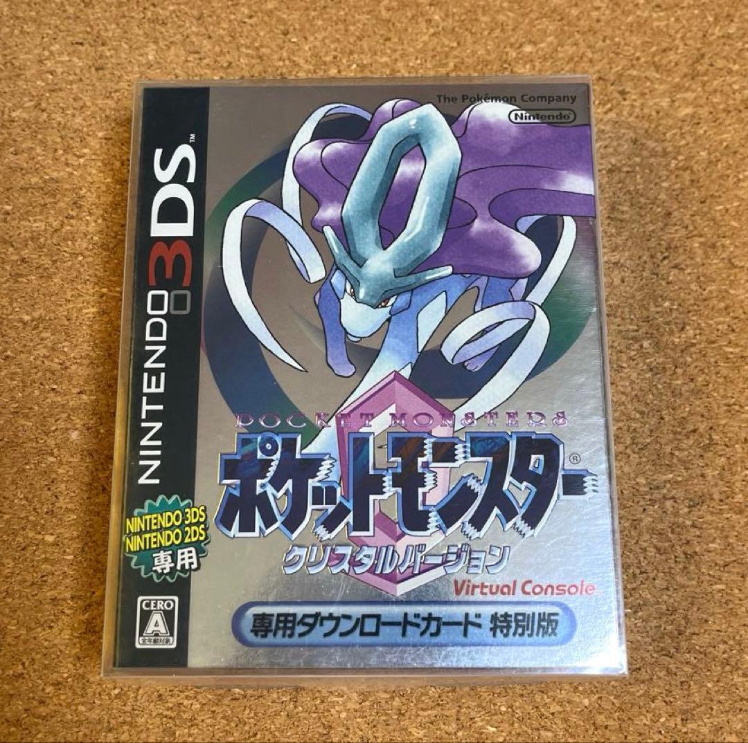 【GW限定価格】ポケットモンスター　3DS　クリスタル　希少品　新品未開封