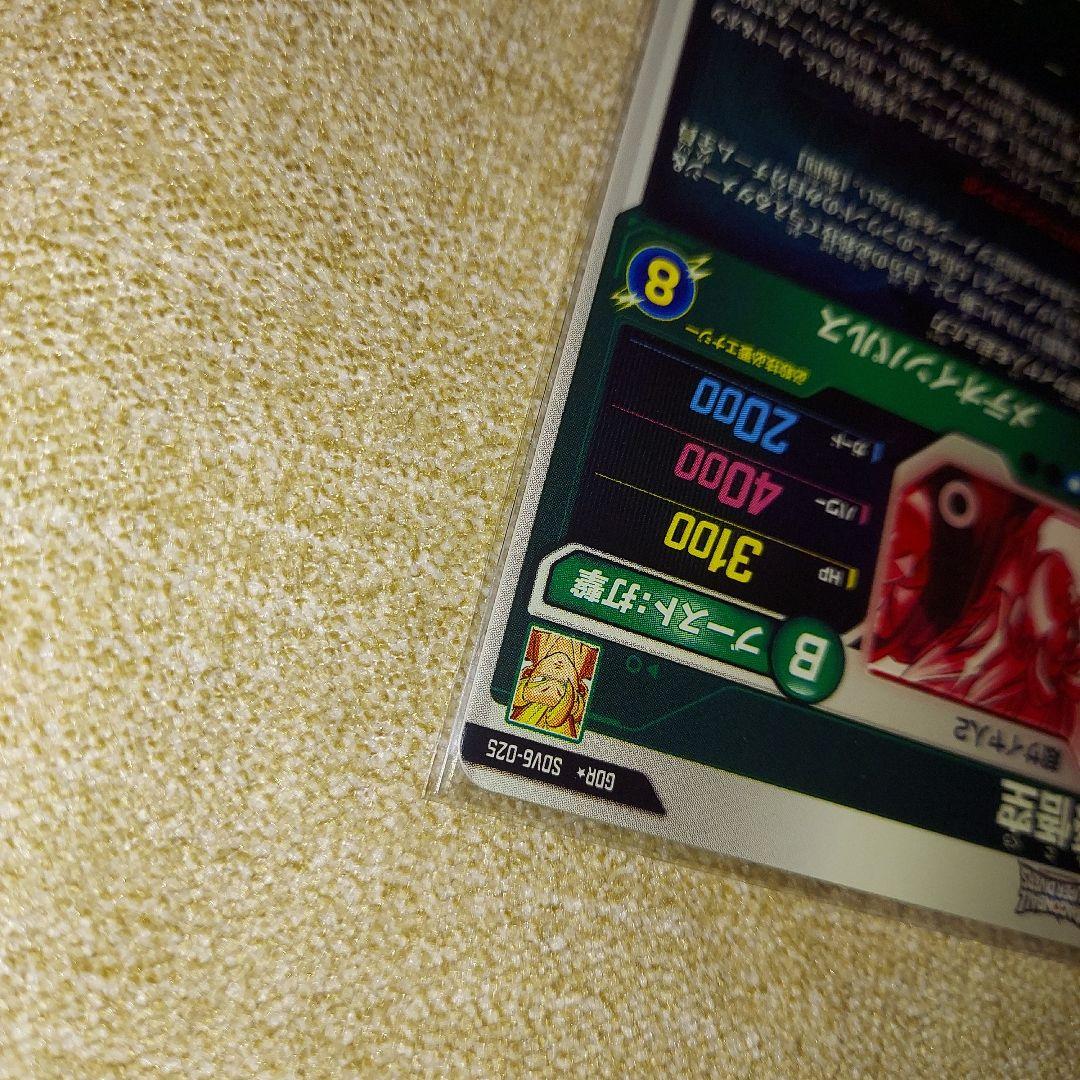 ドラゴンボールスーパーダイバーズ GDR SDV6-025 孫悟空 パラレル