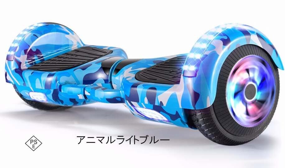 バランススクータ ミニセグウェイ 6.5インチ ライトブルー色 新品・保証