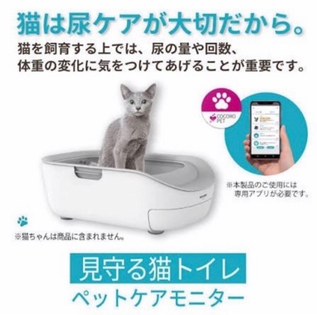 c未確認 見た目良品 猫トイレ シャープ ペットケア モニター HN-PC001