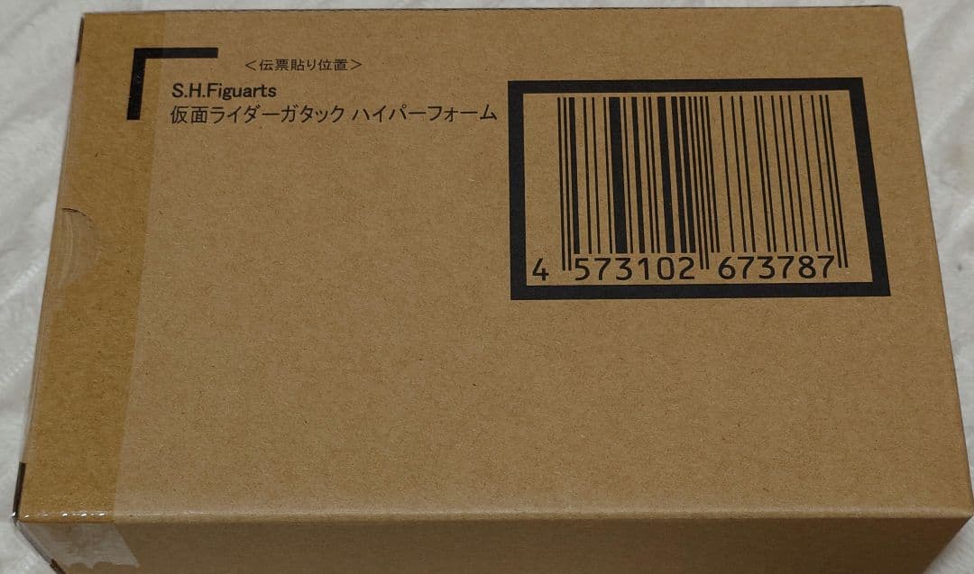 未開封 S.H.Figuarts 真骨彫 仮面ライダーガタック ハイパーフォーム
