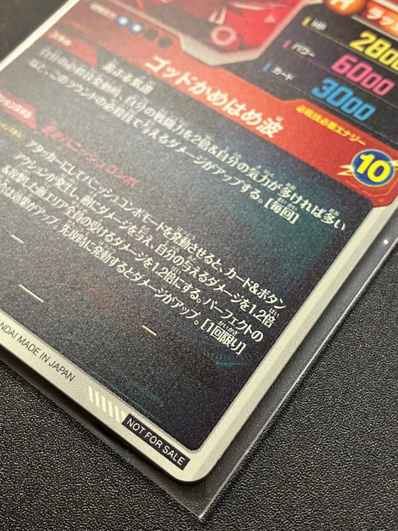 sdvtp-001 孫悟空 パラレル　おまけ付き