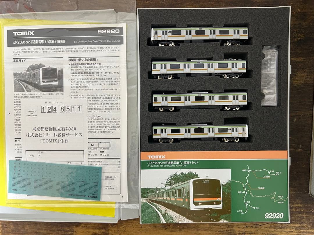TOMIX 209系3000番台 限定品 品番92920