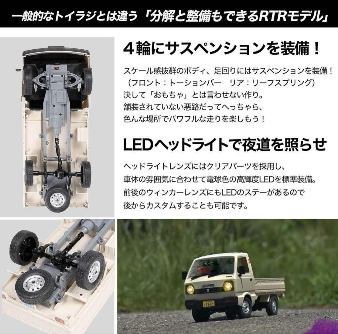 1/10 スズキ キャリイ 軽トラ RCカー ホワイト D12 RTR 2WD