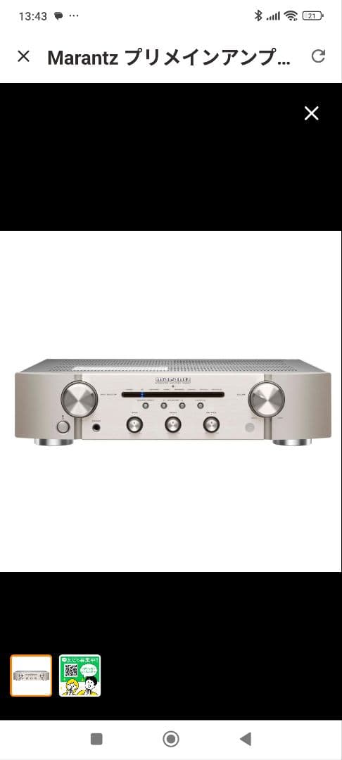 Marantz PM6007 プリメインアンプ