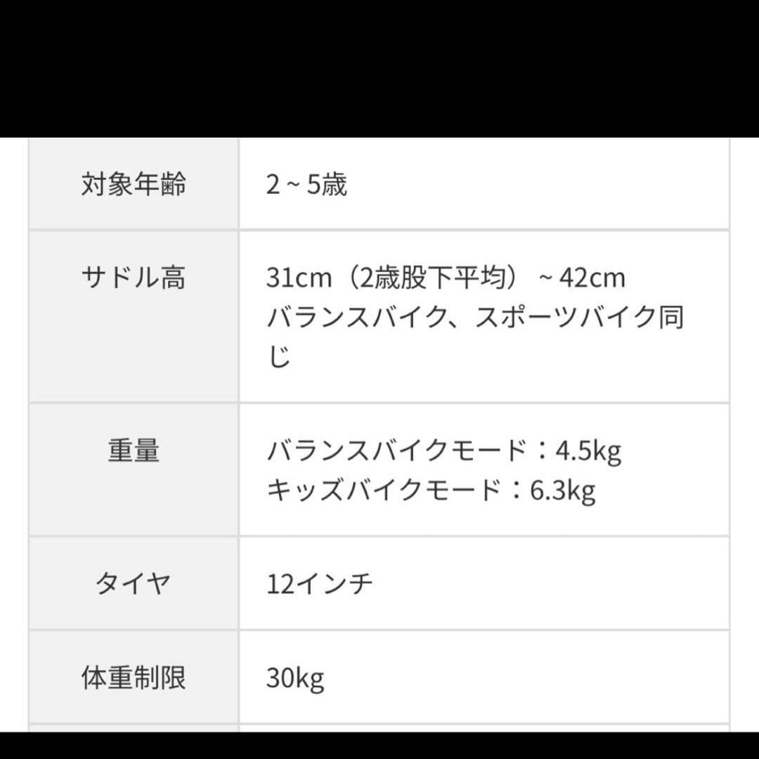 超美品 へんしんバイク2 パープル 12インチ バランスバイク 女の子 自転車