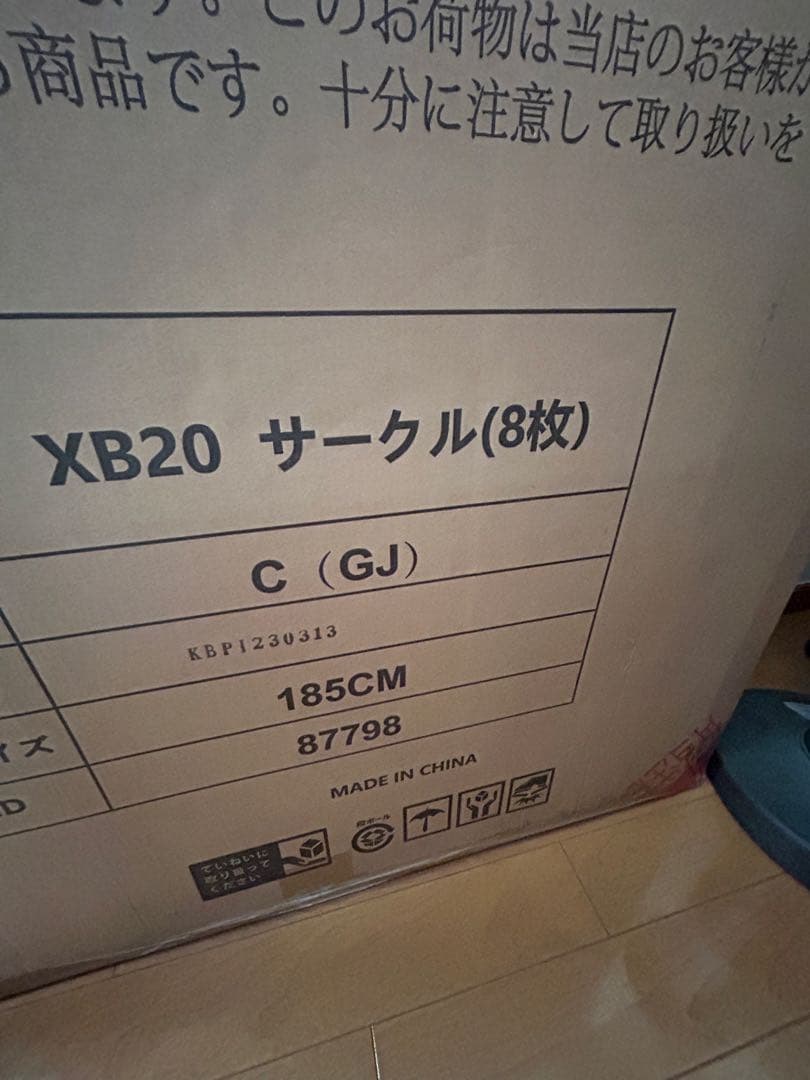 XB20 ペットサークル 185cm