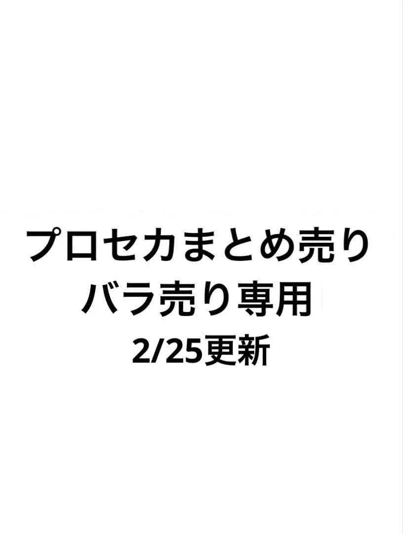 プロセカ　まとめ売り　星乃一歌　朝比奈まふゆ　東雲彰人　天馬司　鳳えむ　缶バッジ