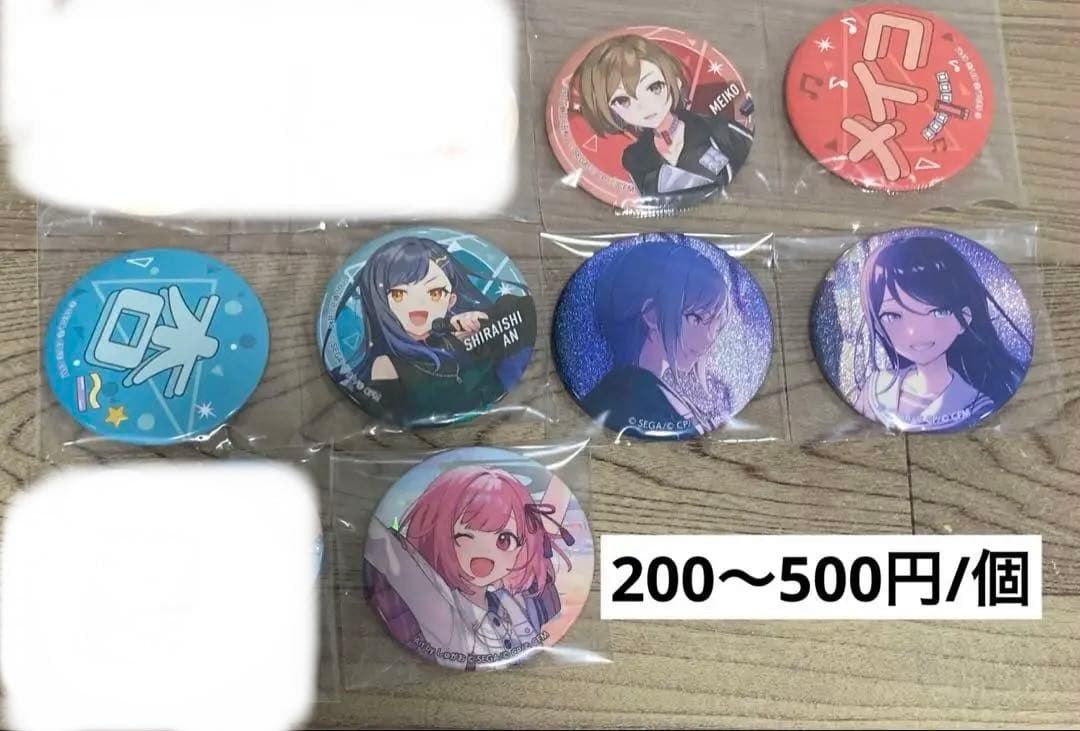 プロセカ　まとめ売り　星乃一歌　朝比奈まふゆ　東雲彰人　天馬司　鳳えむ　缶バッジ