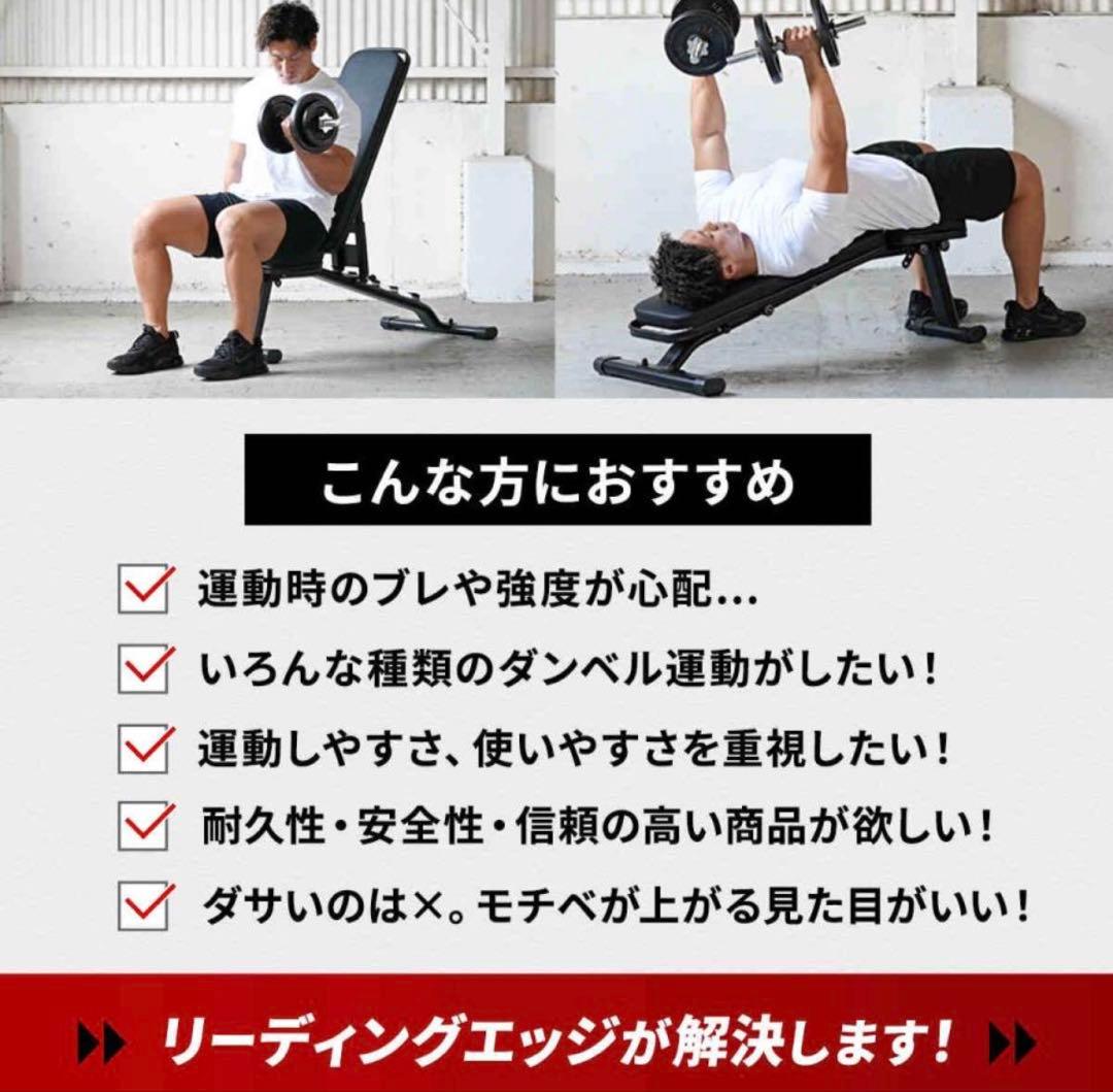 トレーニングベンチ　リーディングエッジ