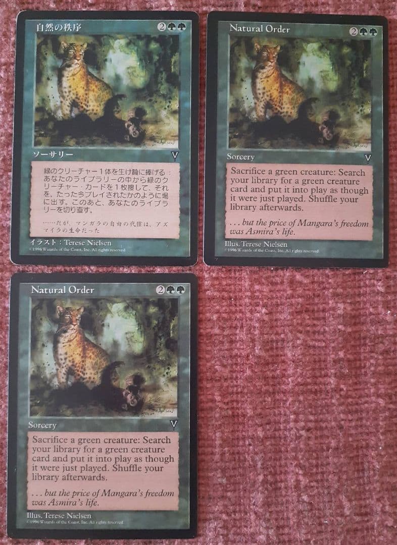 MTG  マジックザギャザリング自然の秩序3枚セット