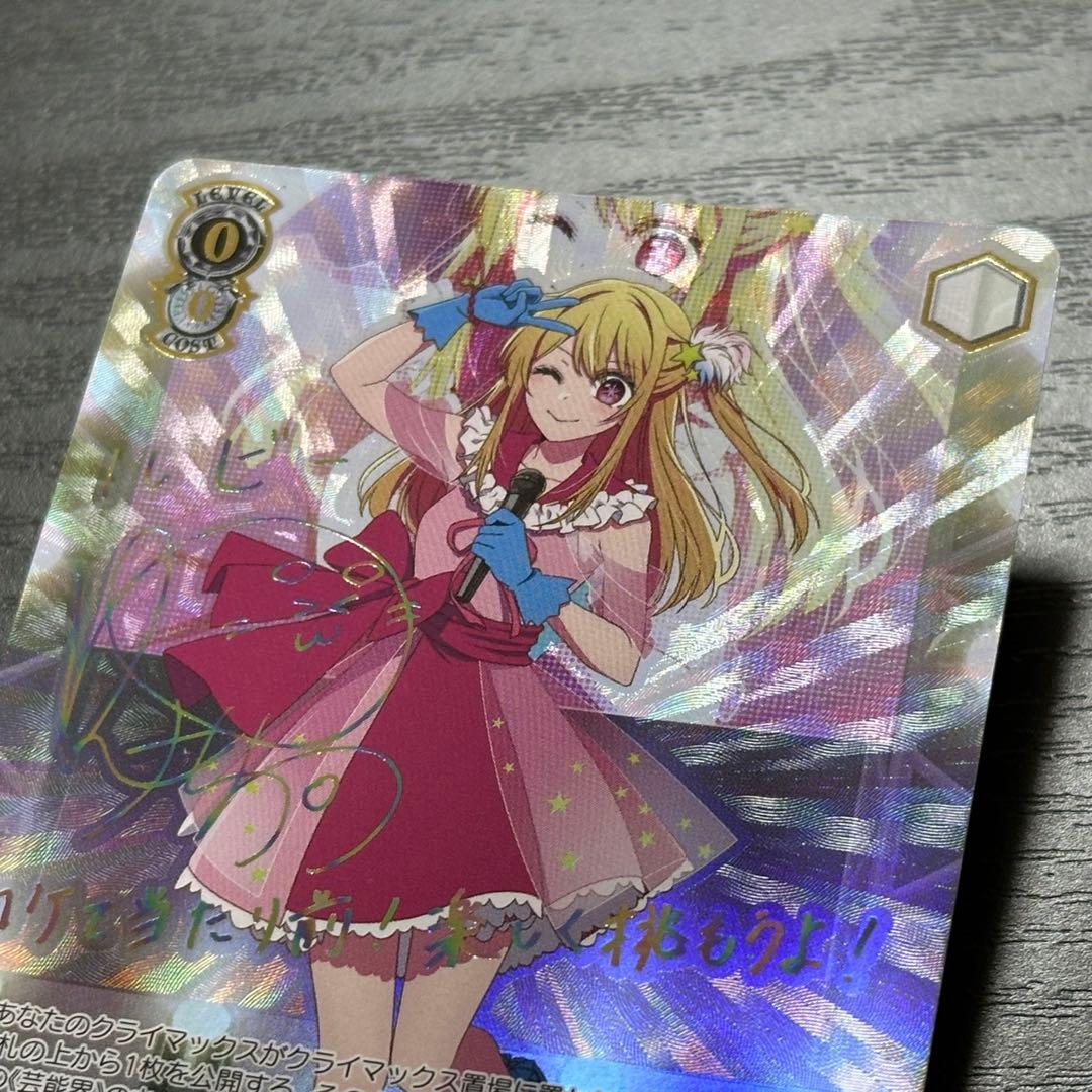 WS B小町 ルビー ssp