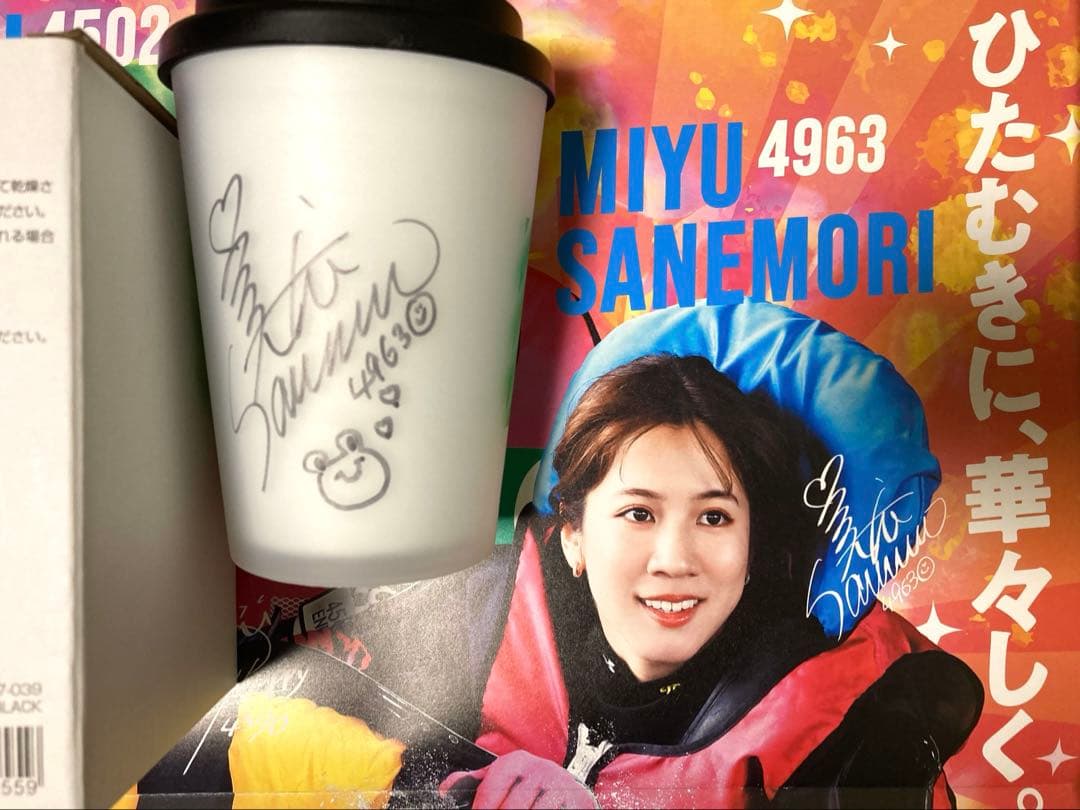 實森美祐　⭐️直筆サイン入り⭐️ タンブラー　ボートレース　競艇　トートバック付き❣️