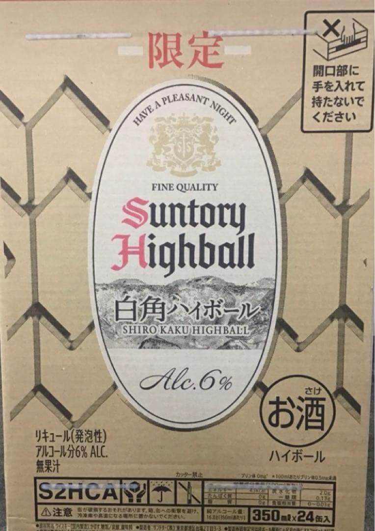 Suntory 白角ハイボール 350ml 48缶 限定品