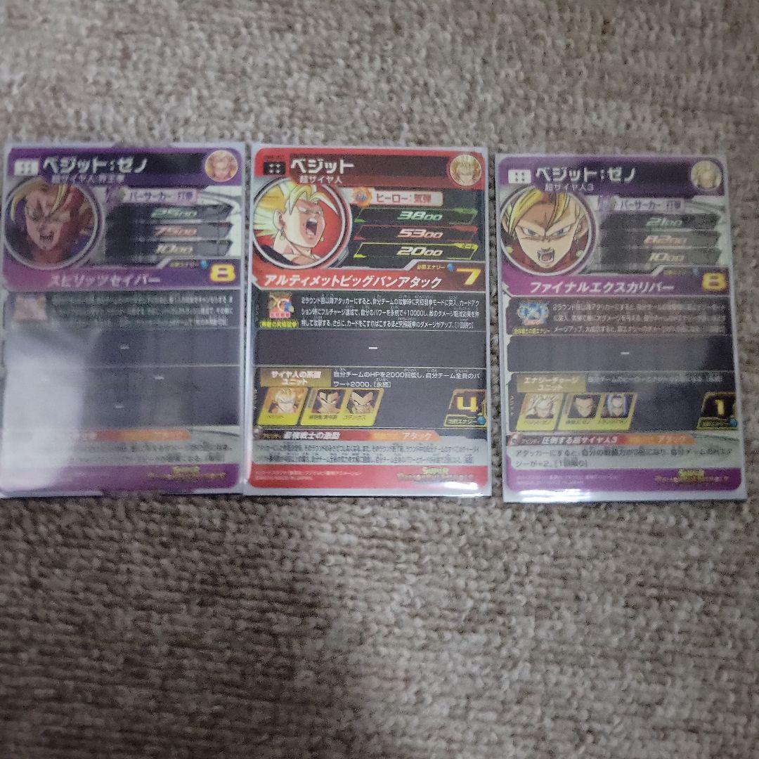 ドラゴンボールカード Mikushia