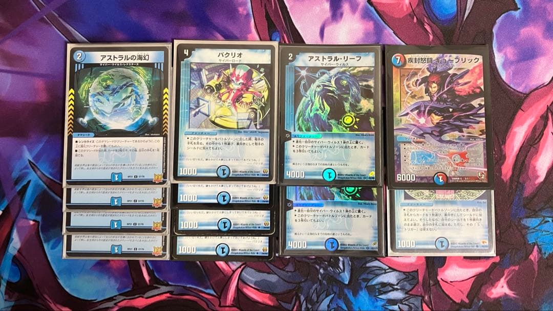 デュエルマスターズ X