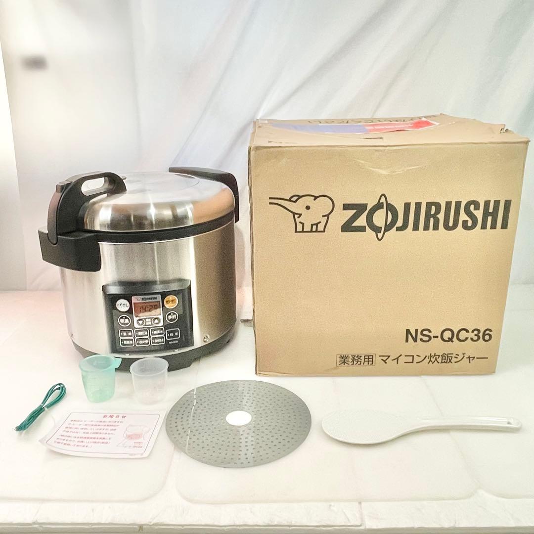 ◎象印 業務用マイコン炊飯ジャー NS-QC36 1升〜2升