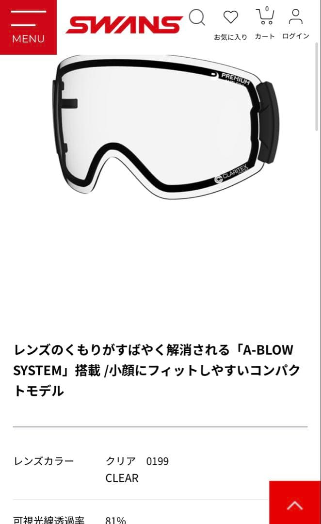 ⚠️中古SWANS ROVOゴーグル lens中央に傷あります クリア換レンズ付