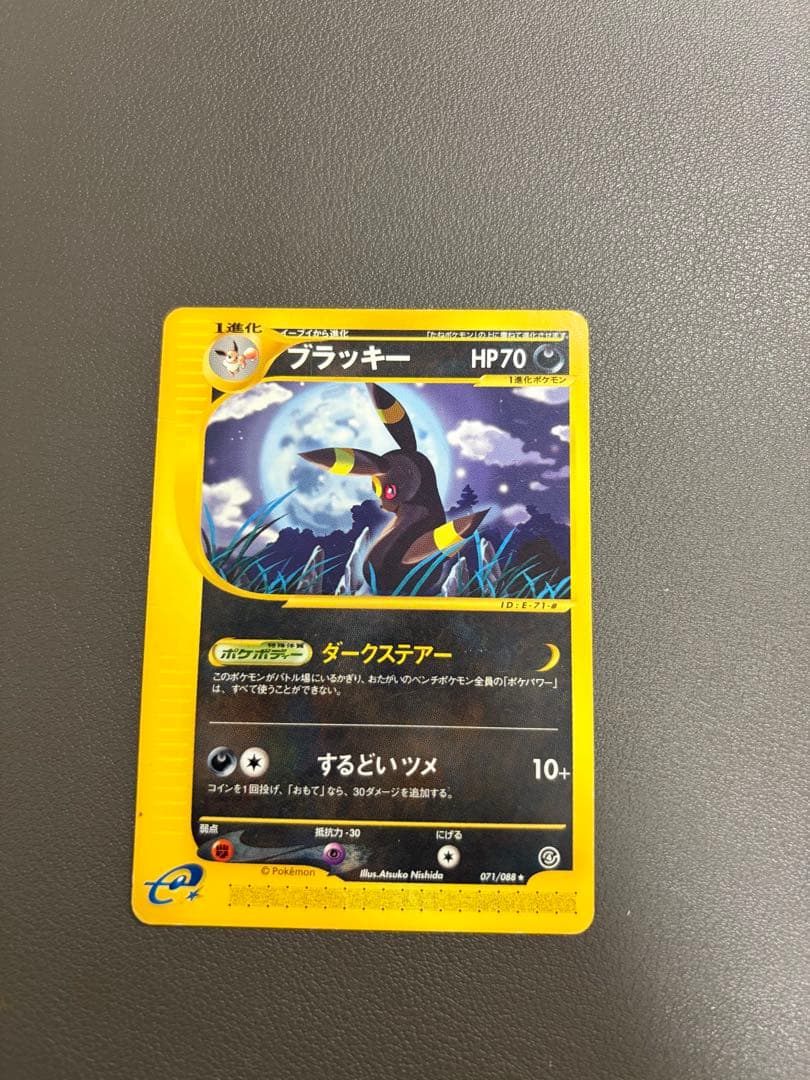 ブラッキー 071/088 裂けた大地 ダークステアー eカード