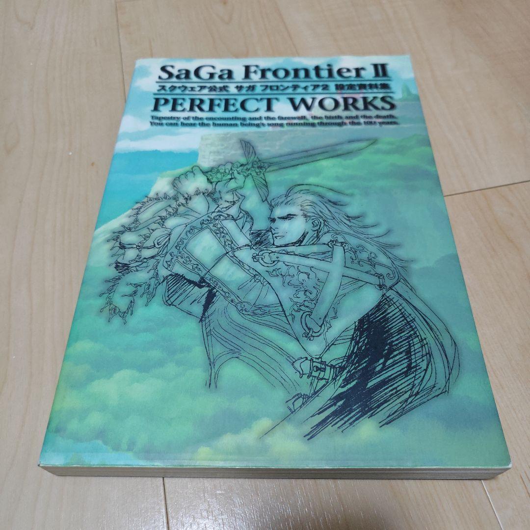 【値下げ】スクウェア公式サガフロンティア2設定資料集