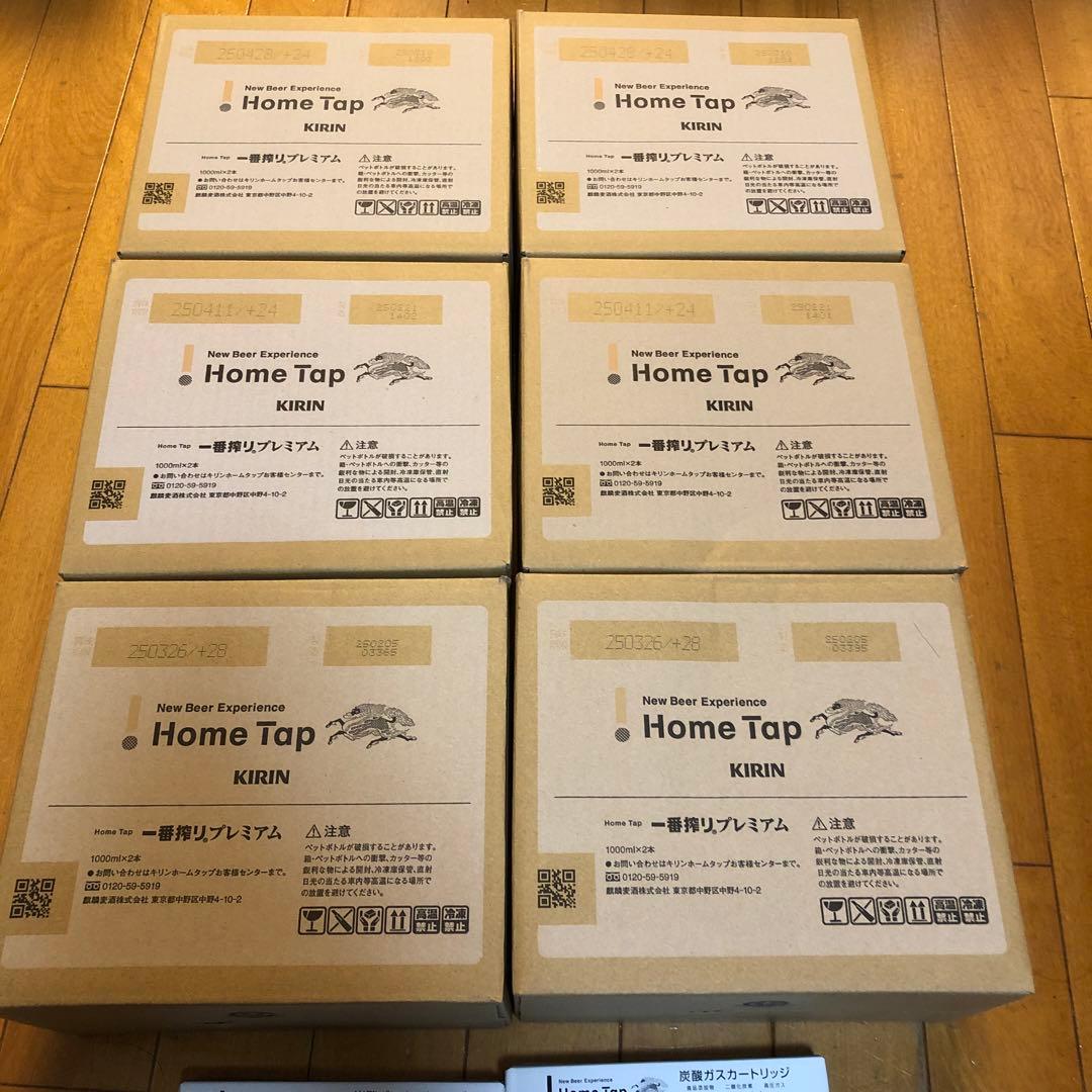 キリンホームタップ ビール