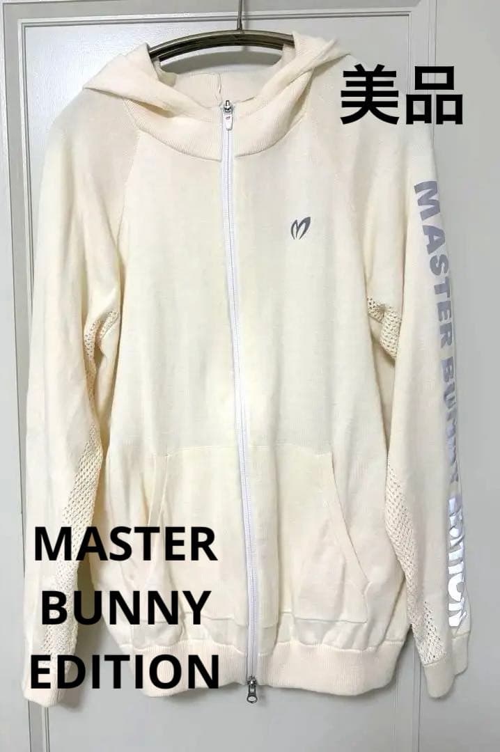 【MASTER BUNNY EDITION】 コットン100%アイボリーパーカー