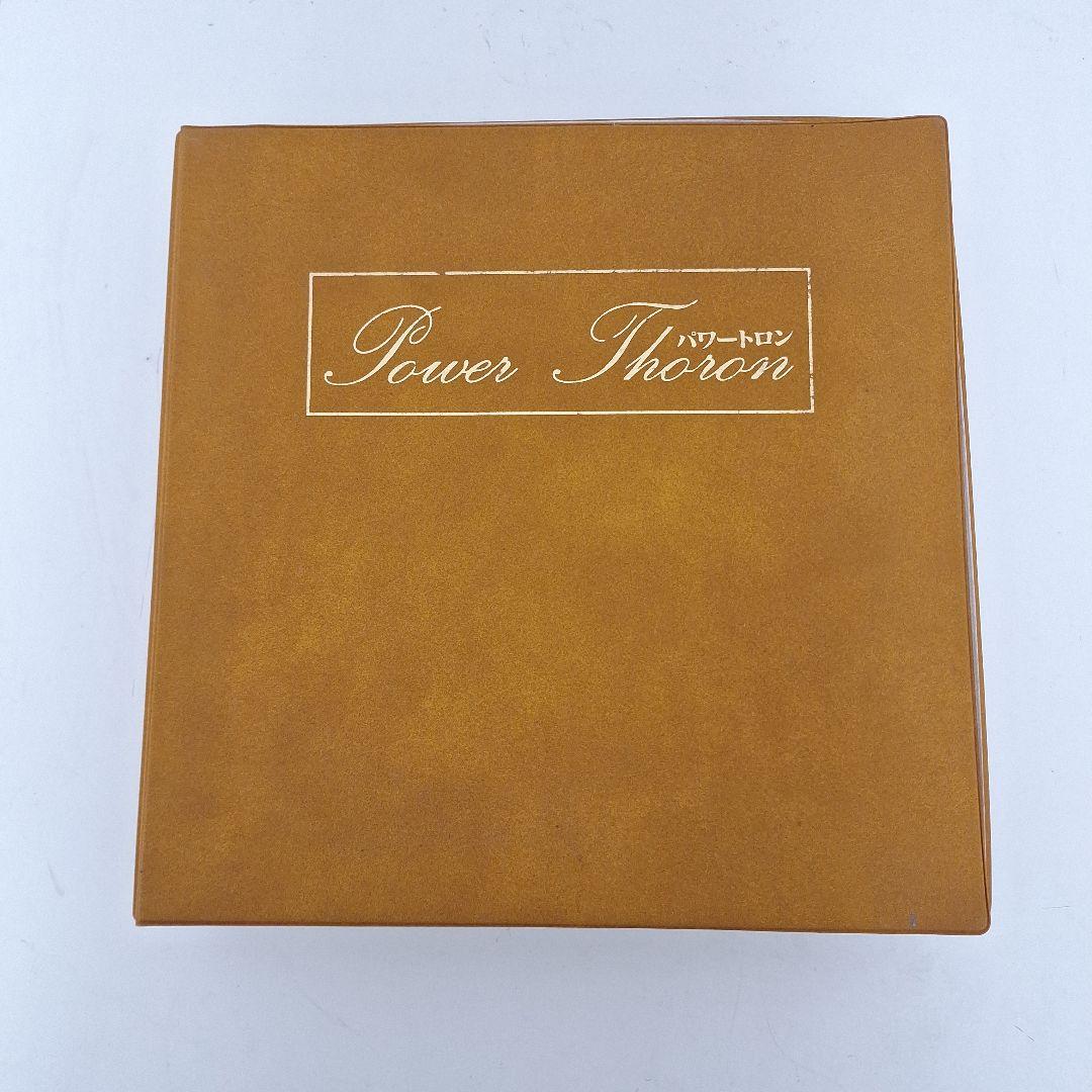 パワートロン