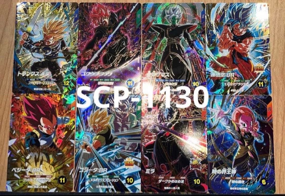 ドラゴンボールスーパーダイバーズ SDV8弾 GDRコンプ 8種