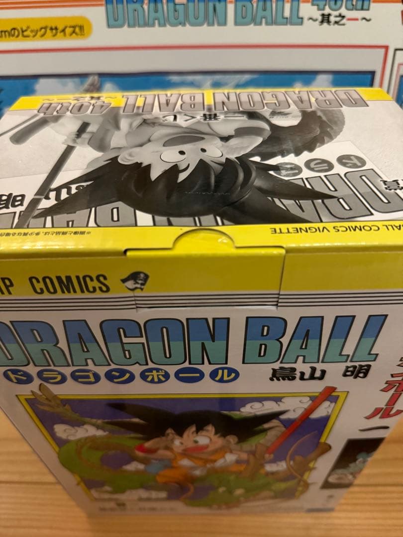 新品未開封 一番くじ ドラゴンボール A賞B賞セット