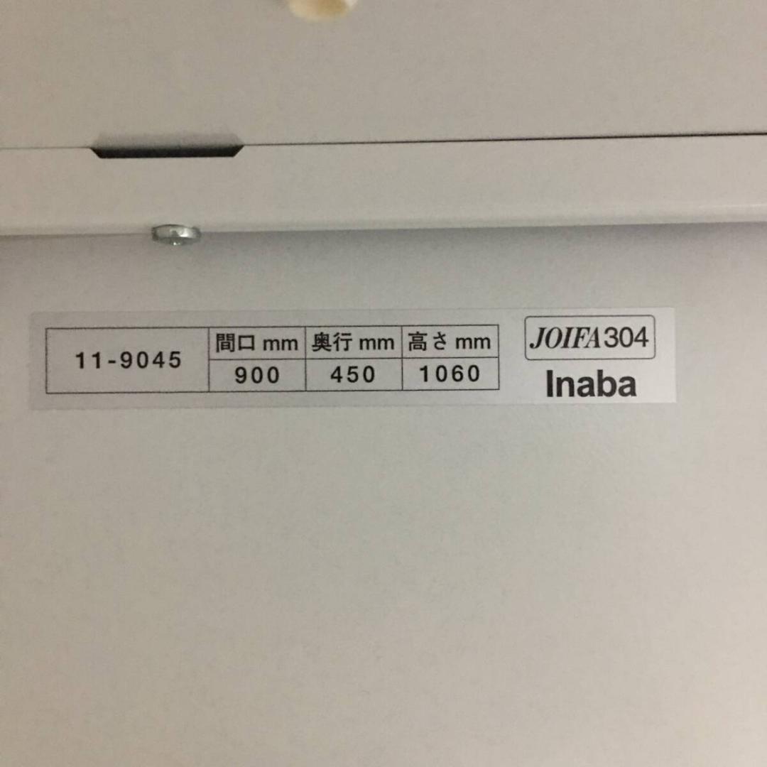 INABA イナバ 両開き書庫 鍵付 W90×D46×H106cm 3段収納