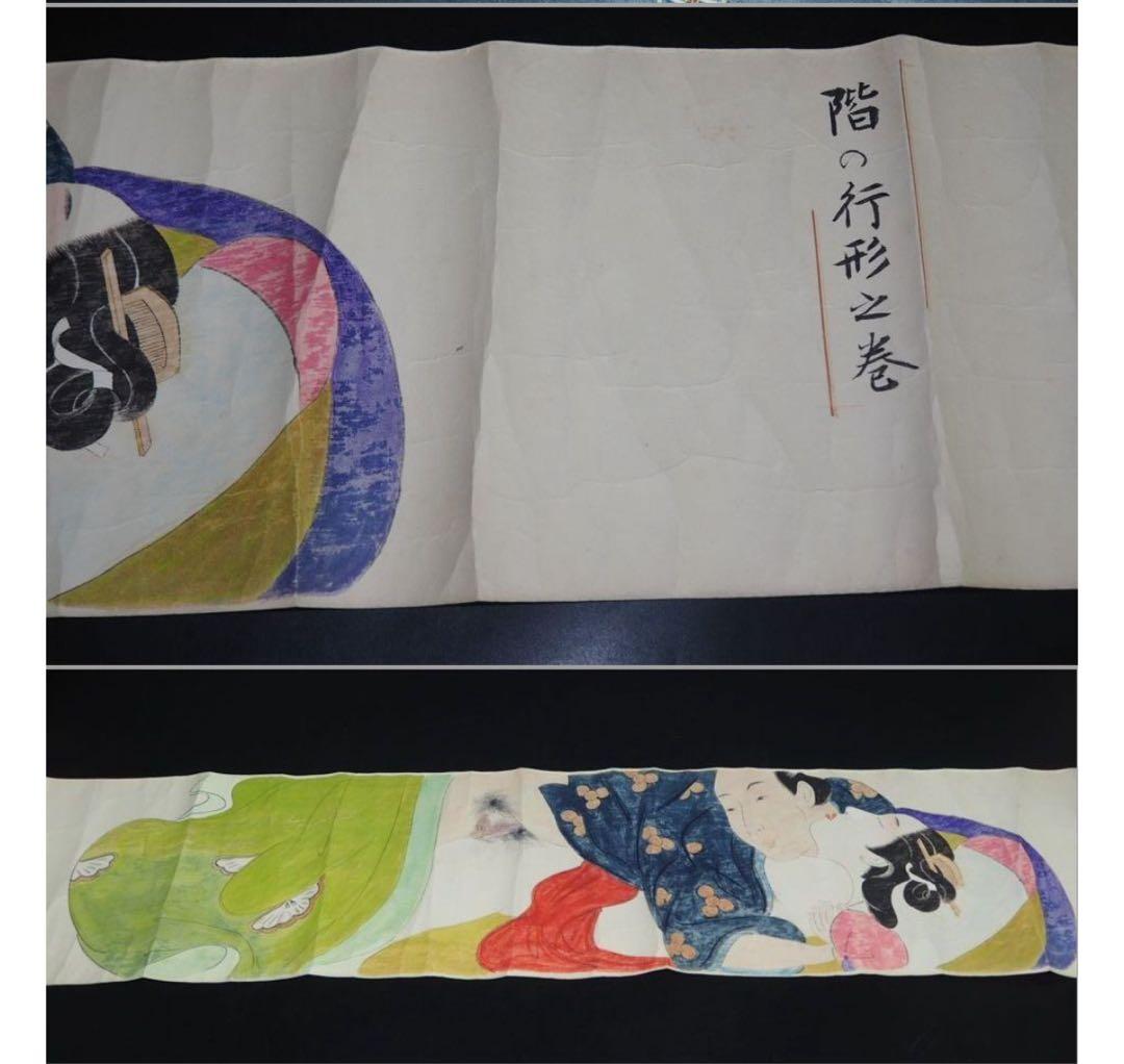 送料無料 時代物　紙本肉筆巻物　『階行竹形行の巻』　約18.5×400ｃｍ木箱付