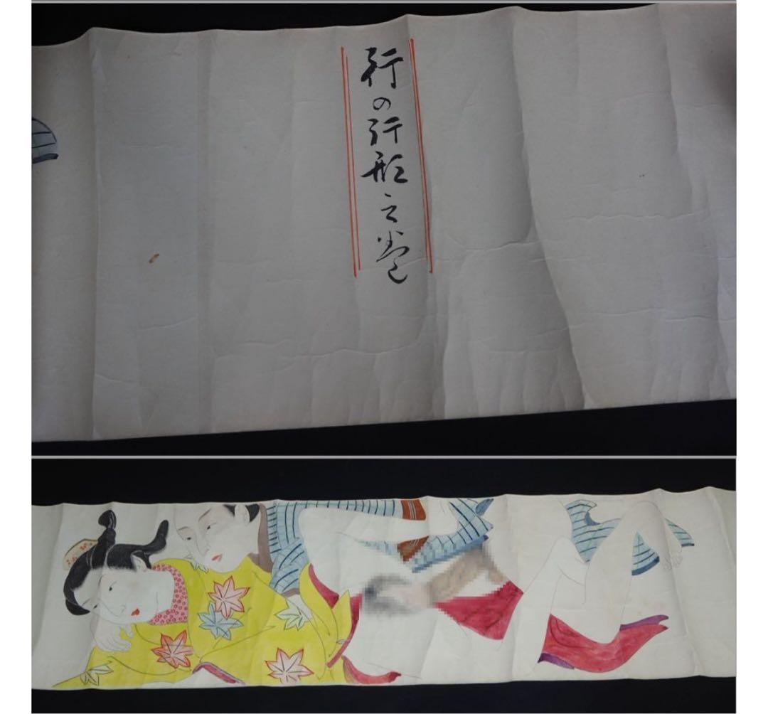 送料無料 時代物　紙本肉筆巻物　『階行竹形行の巻』　約18.5×400ｃｍ木箱付