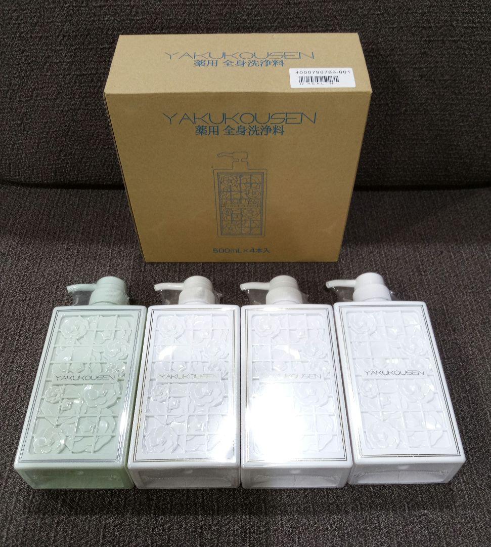 未使用　薬酵泉　YAKUKOUSEN　薬用洗浄料　500ml × 4本