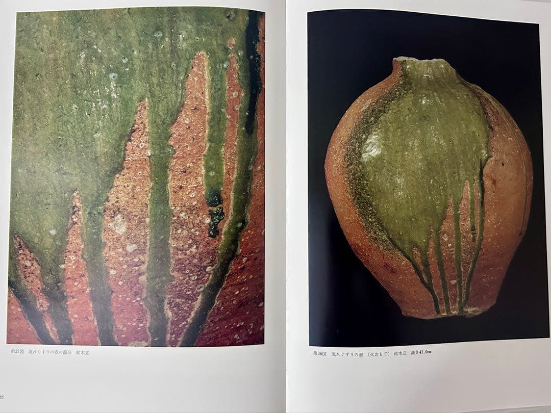 信楽 土門拳 大型本　昭和54年発行