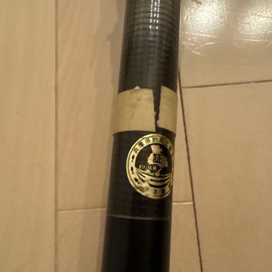 がま磯　MARK II GOLD 磯竿 5.4m 5号