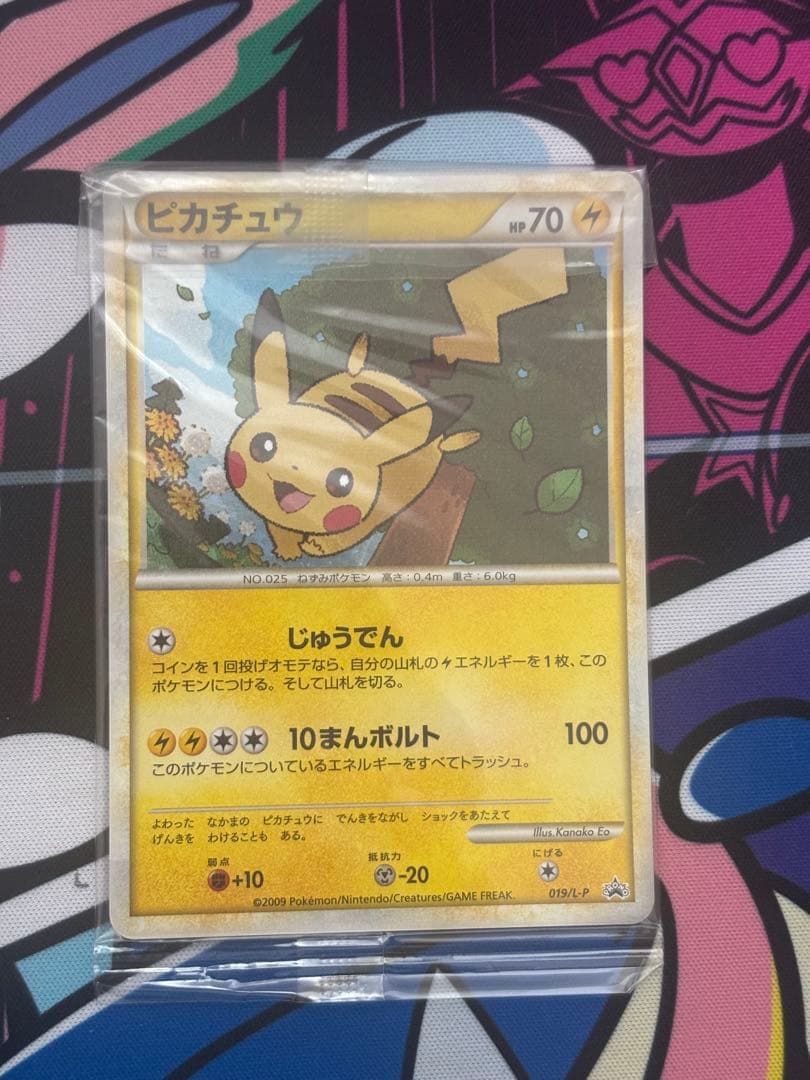 ピカチュウ 019/L-P ポケモンだいすきクラブ ゴールド特典