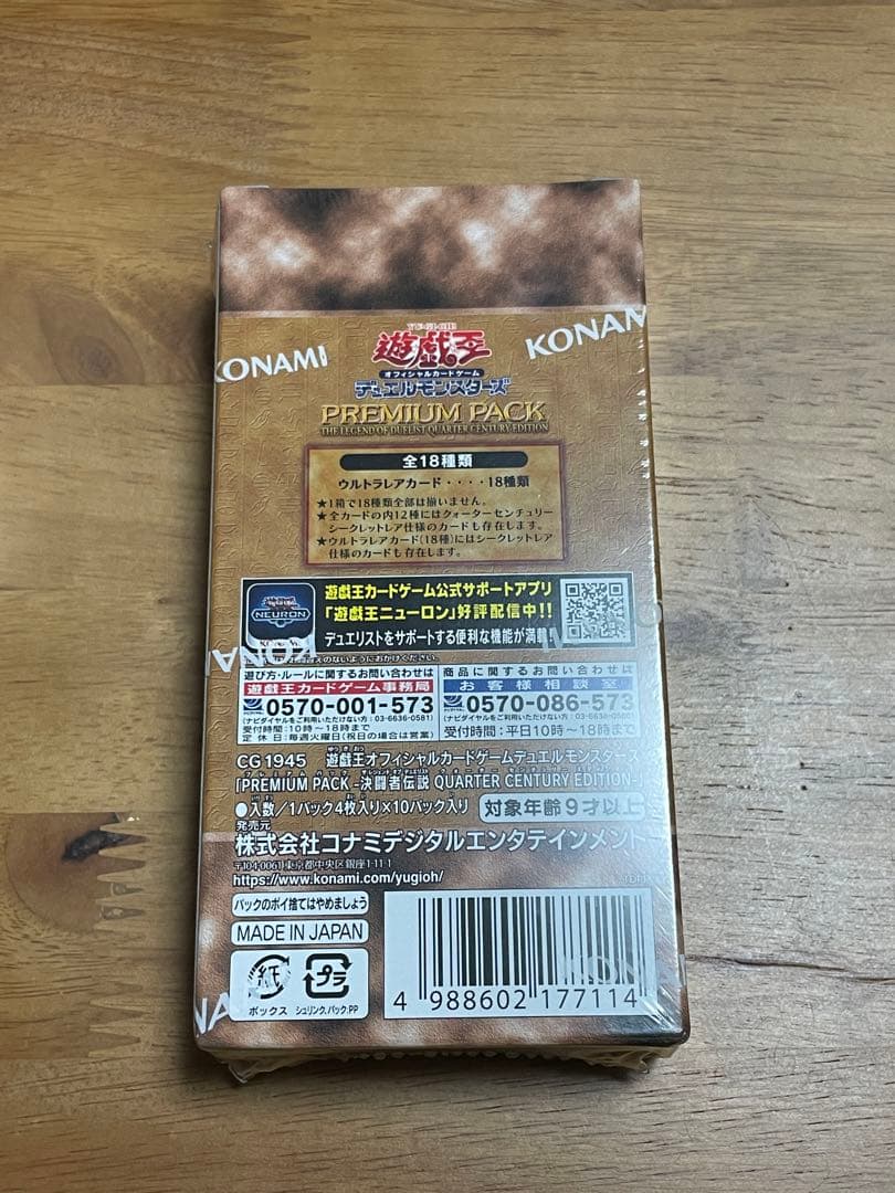 遊戯王 決闘者伝説 25th プレミアムパック シュリンク付き未開封 12BOX