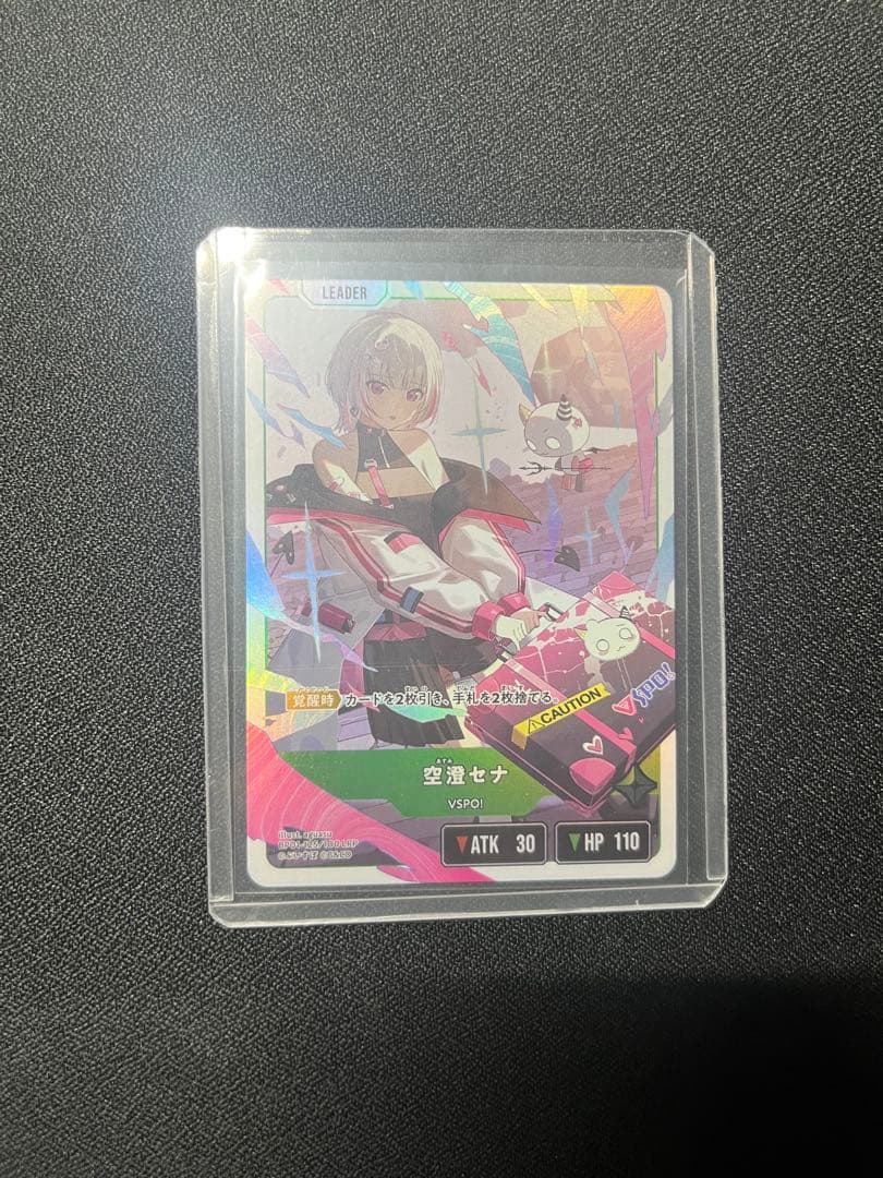 Xross Stars 空遥セナ BP01-125/100 LRP クロスタ