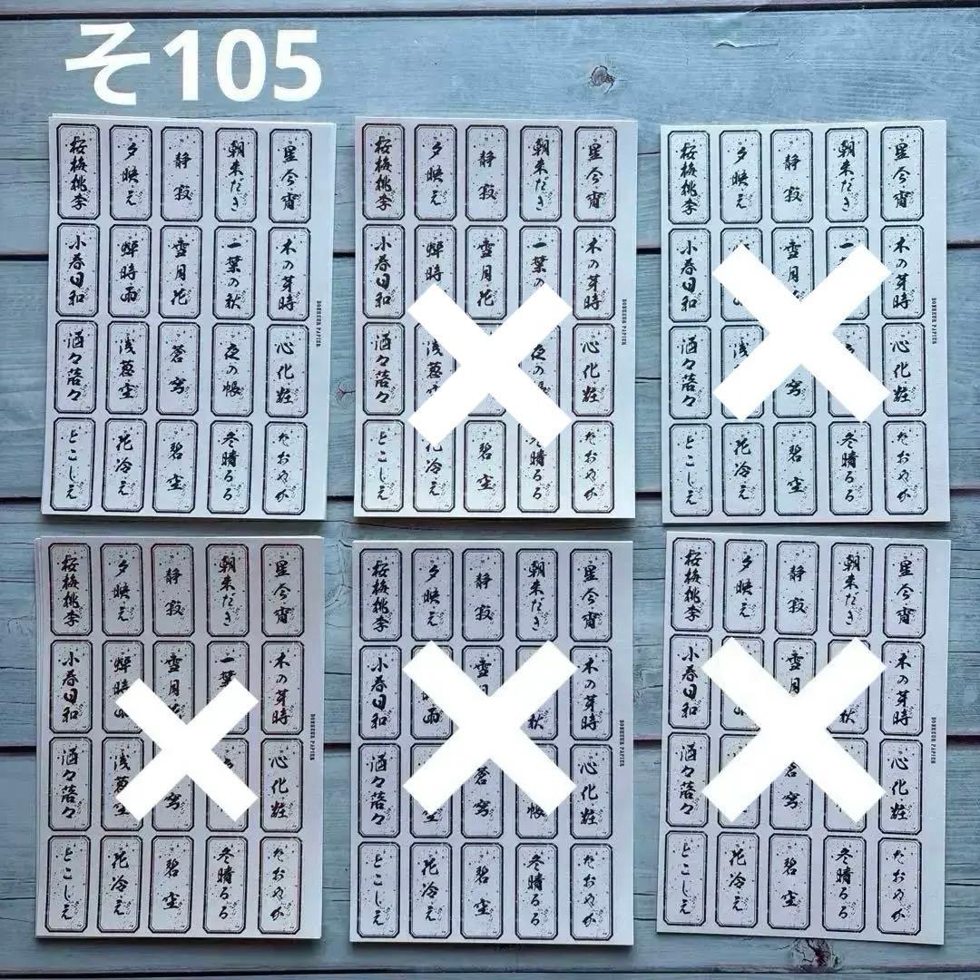 [そ105] Bonheur papier様 素材シート