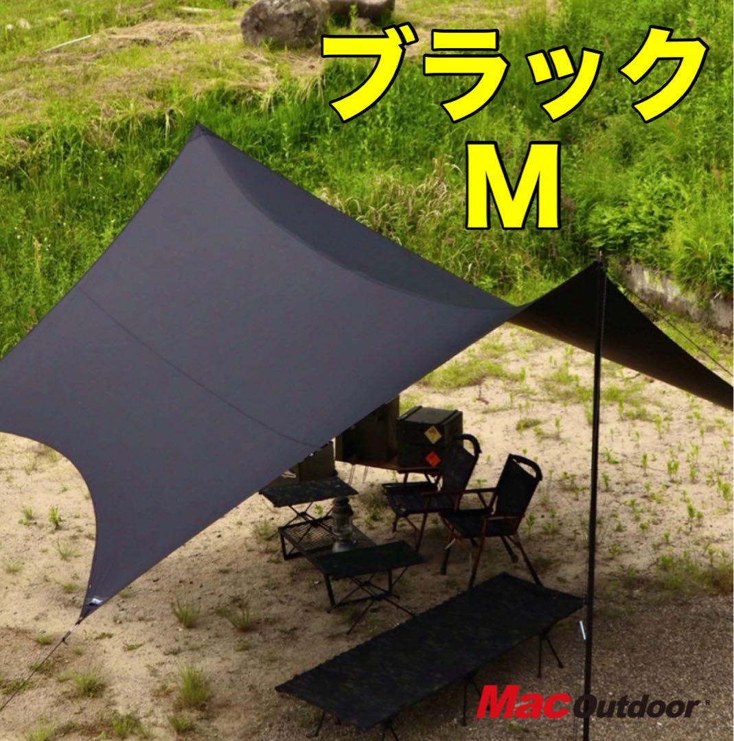 マックアウトドア Mac one ヘキサタープ ブラックM マックワンタープ
