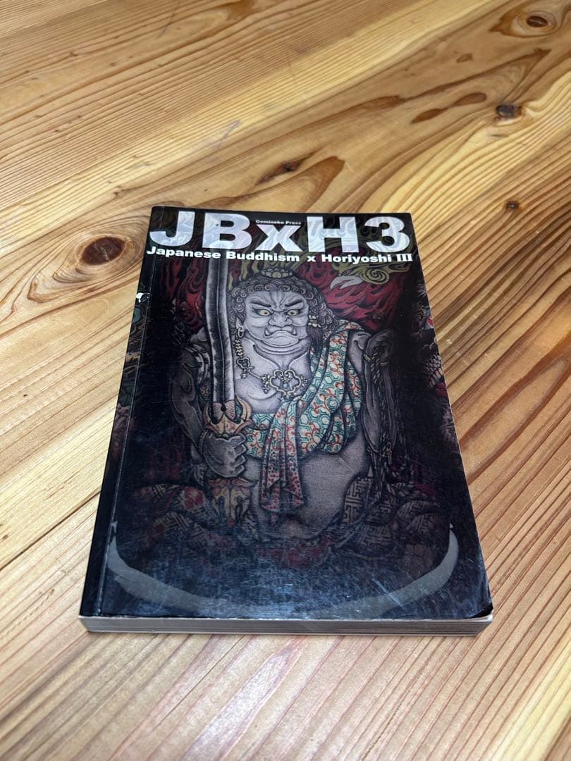 三代目彫よし写真集　JBxH3