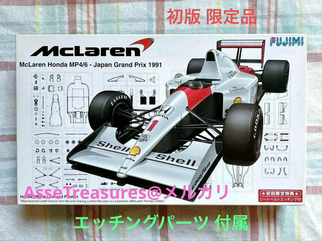 初版品 フジミ 1/20 マクラーレン・ホンダ MP4/6 w/エッチングパーツ