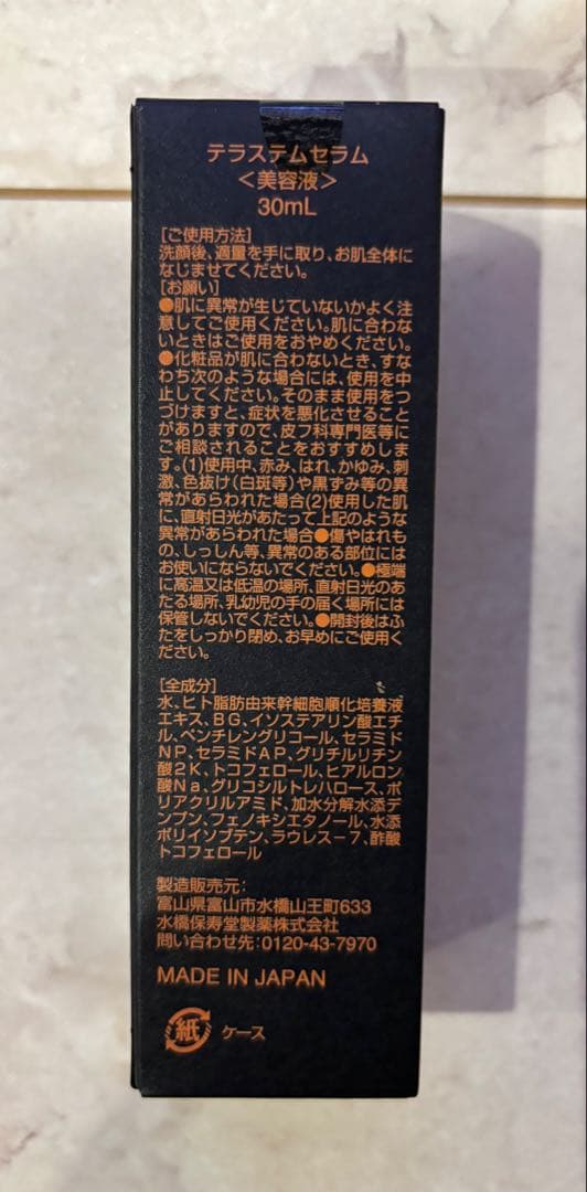 TERASTEM テラステム　セラム