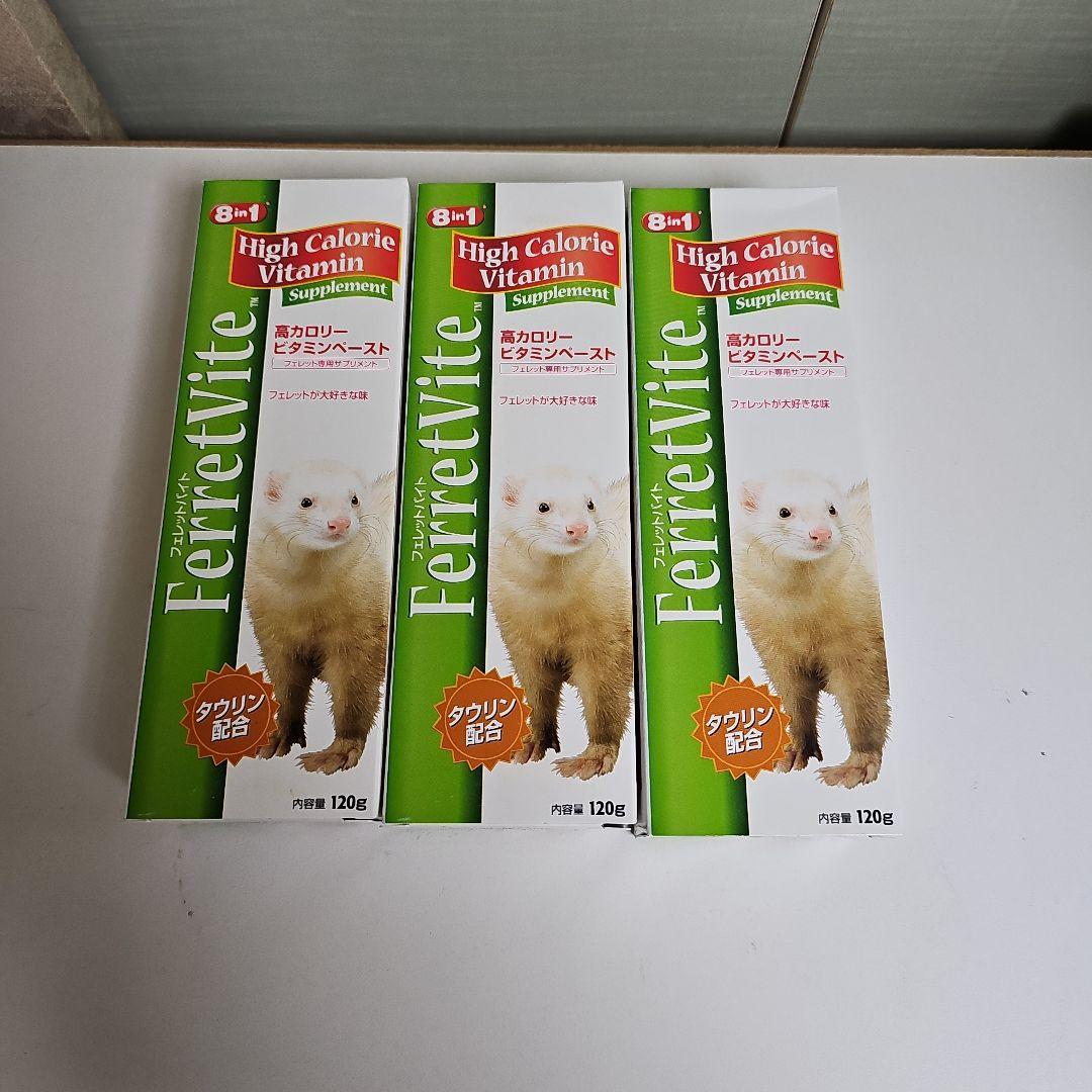 FerretVite 高カロリーサプリメント 120g×3個セット
