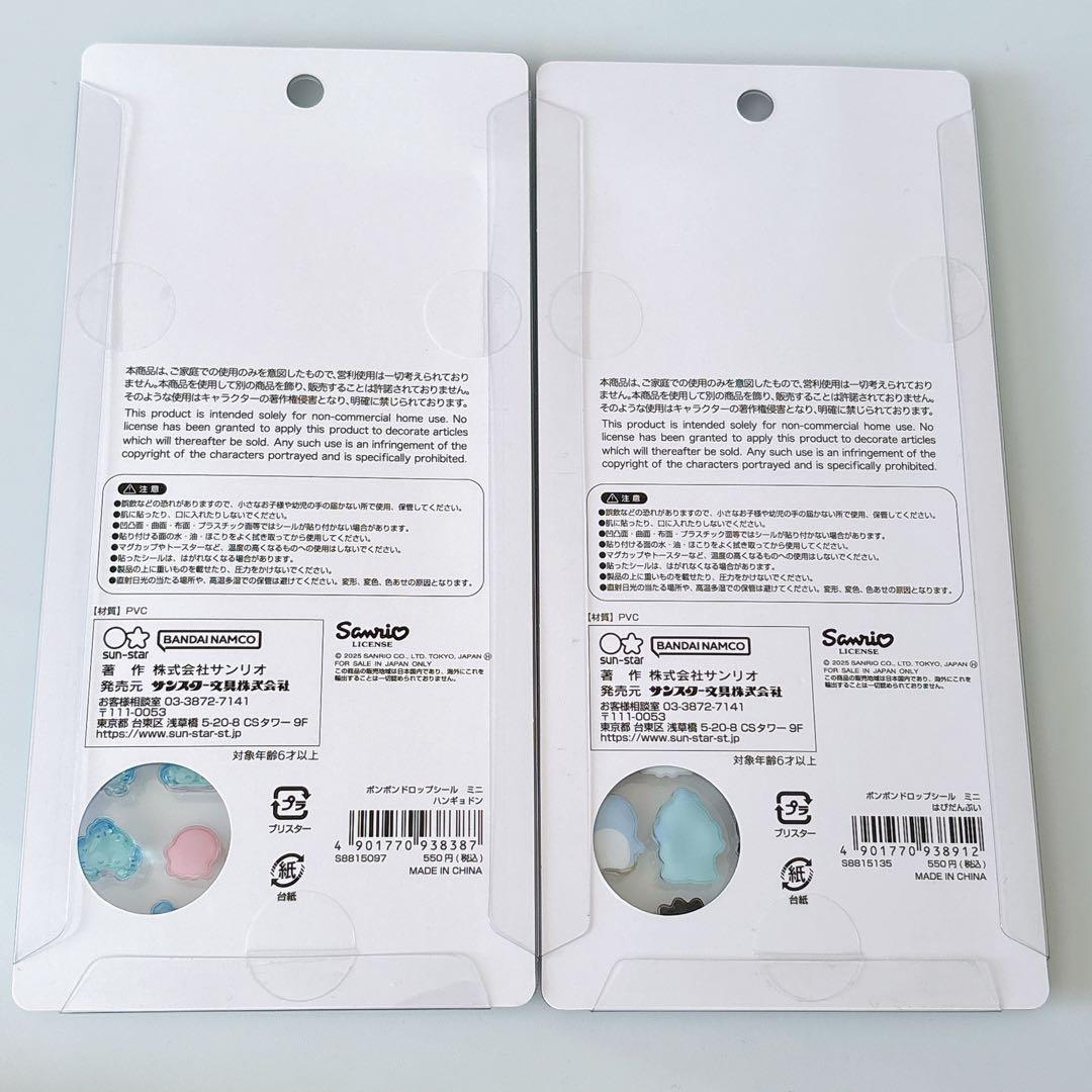 正規品◇ ボンボンドロップシール mini サンリオ コンプリート ８枚セット