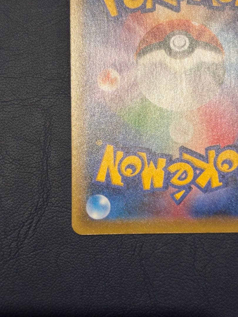 ポケモンカード　マギアナEX 055/054