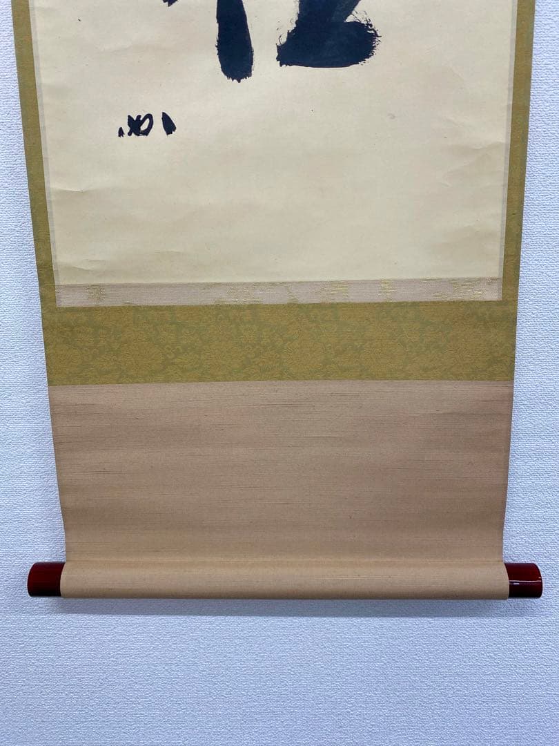 掛軸 茶掛 表千家 堀内宗完 兼中斎宗匠筆【無巧徳】自筆一行 宗完 軸装 茶掛